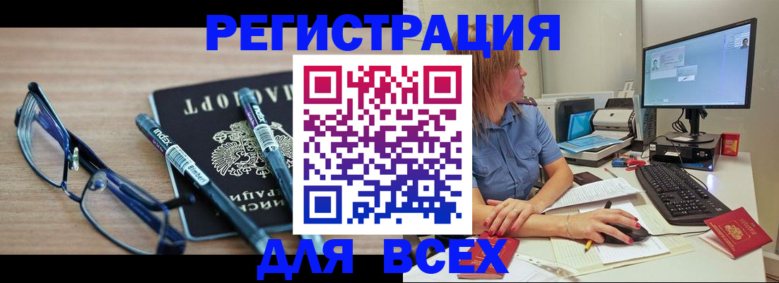 прописка законно в Набережных Челнах