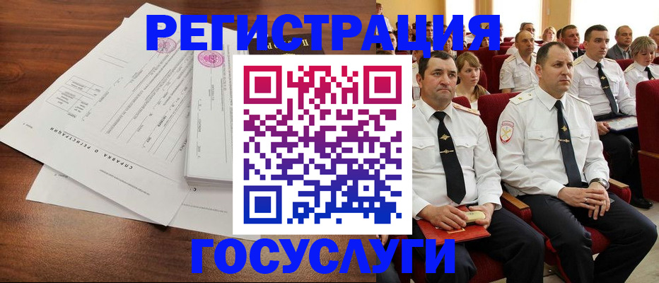 временная регистрация в Набережных Челнах