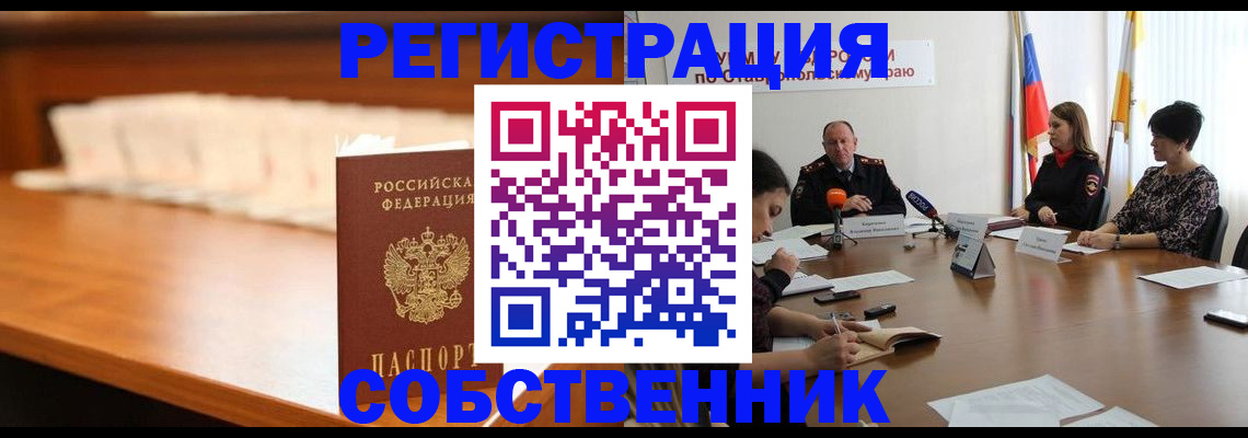 временная регистрация купить в Набережных Челнах