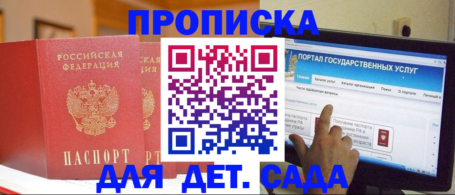 прописка 2025 в Набережных Челнах