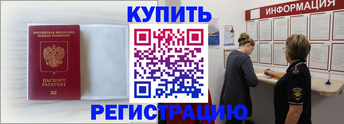 временная регистрация надежно в Набережных Челнах