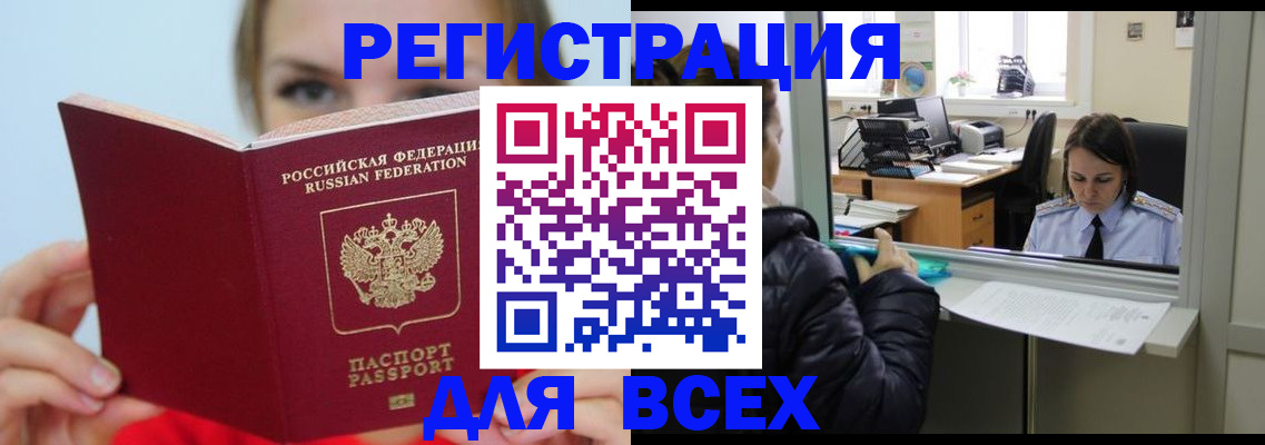 временная регистрация для школы в Набережных Челнах