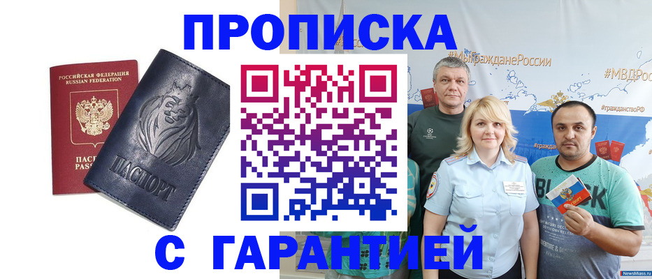 прописка от собственника в Набережных Челнах