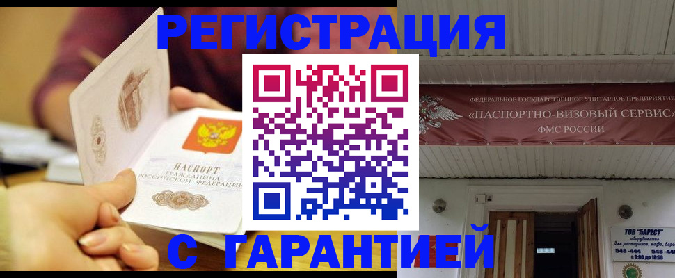 прописка иностранных граждан в Набережных Челнах