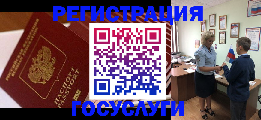 временная регистрация недорого в Набережных Челнах