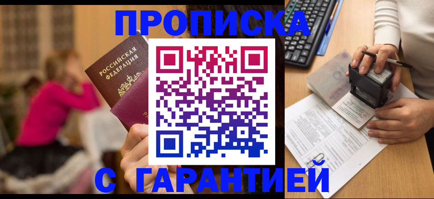 найти адрес прописки в Набережных Челнах