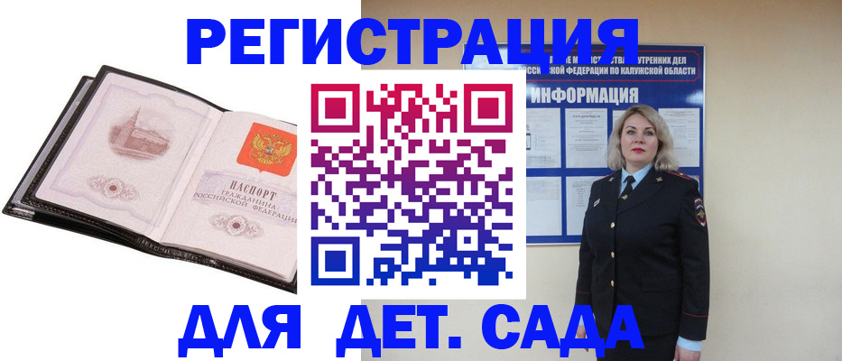 регистрация в Набережных Челнах