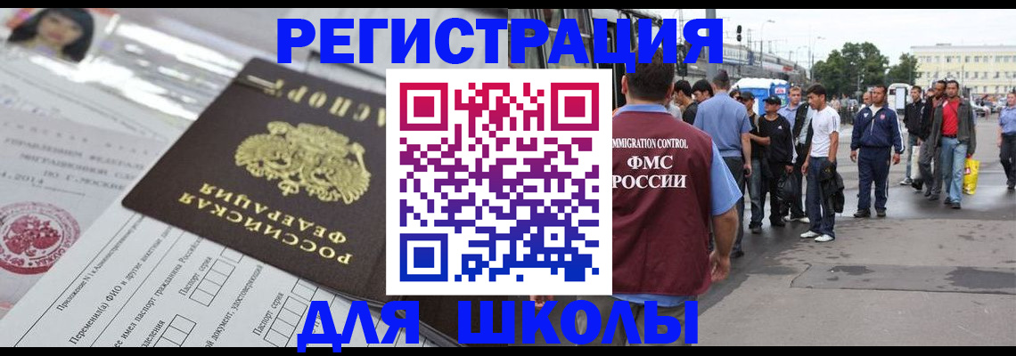 прописка ребенка в Набережных Челнах